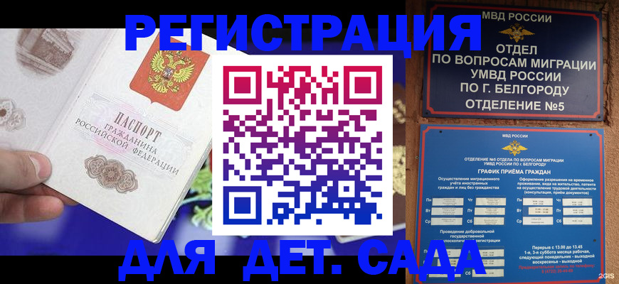 прописка ребенка в Николаевске-на-Амуре