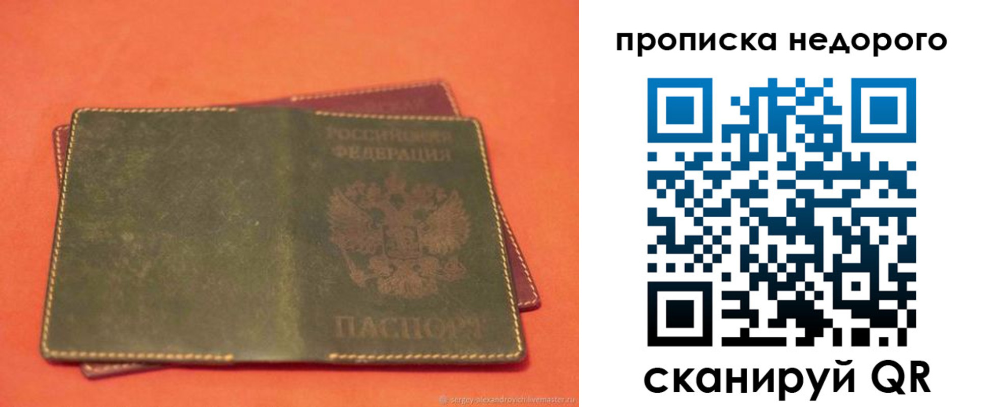 миграционный учет в Николаевске-на-Амуре