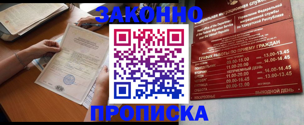 пропишу в квартире в Николаевске-на-Амуре