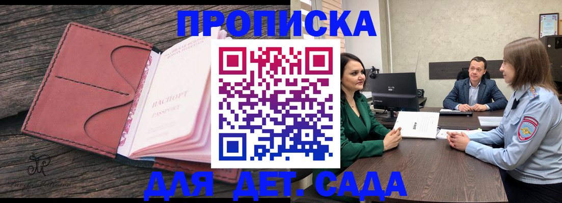 временная регистрация купить в Николаевске-на-Амуре